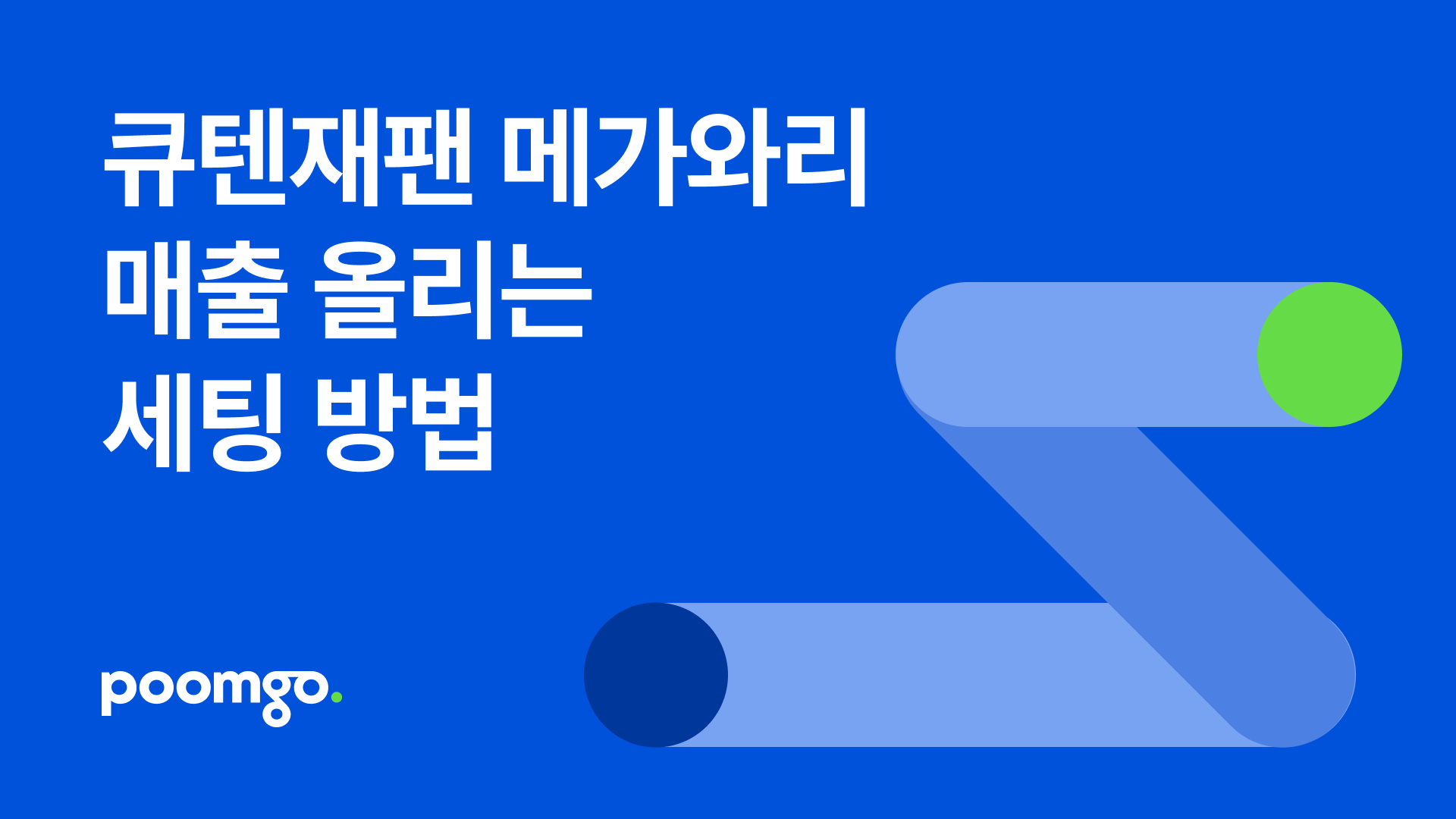 오늘의 인사이트 썸네일